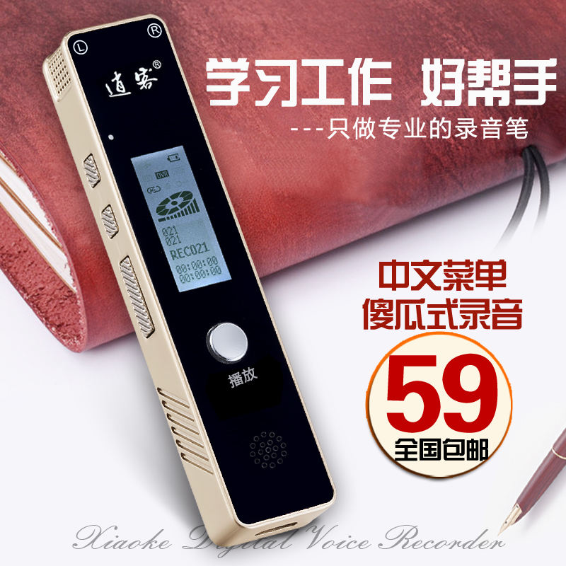 录音笔微型专业高清远距降噪摄像正品声控超小迷你MP3播放器8G