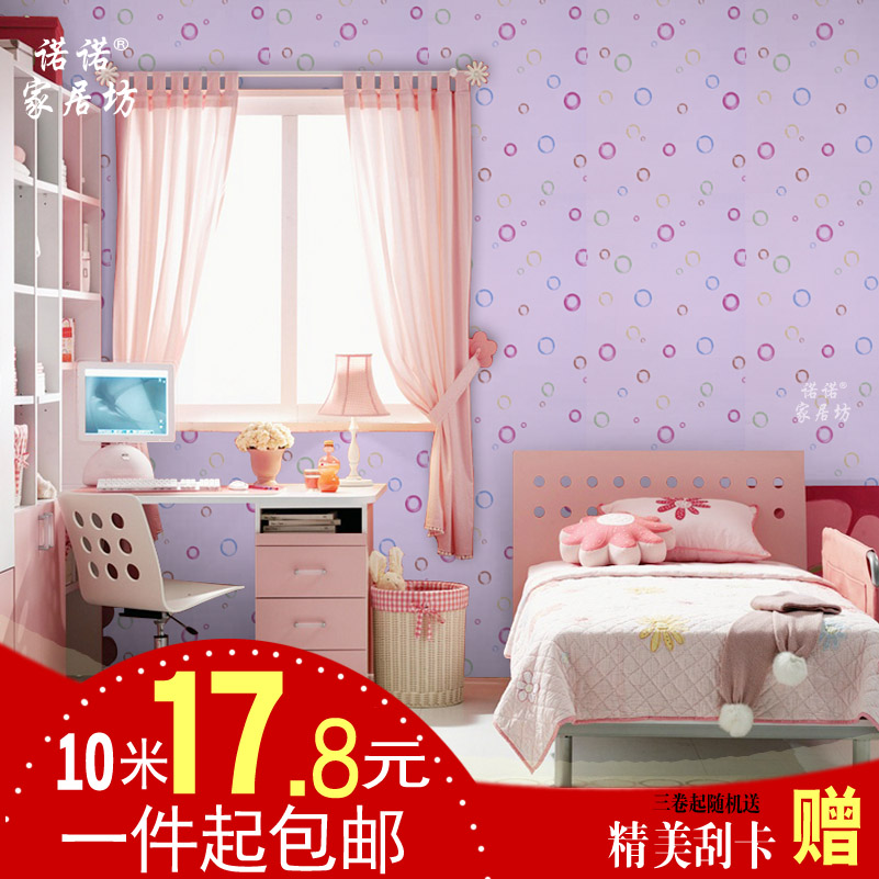 PVC自粘墙纸壁纸 韩版现代田园欧式客厅卧室儿童粉红气泡浪漫包邮