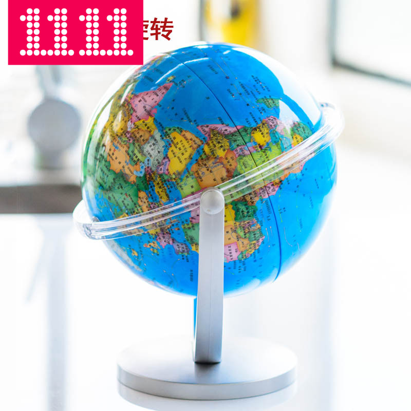2015版14cm万向旋转教学摆件桌边地球仪教学标准学生儿童地球仪