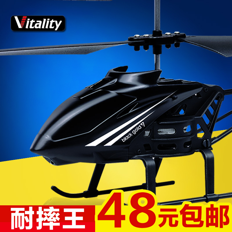 遥控飞机直升机充电飞机模型合金超耐摔电动摇控儿童玩具飞机航模