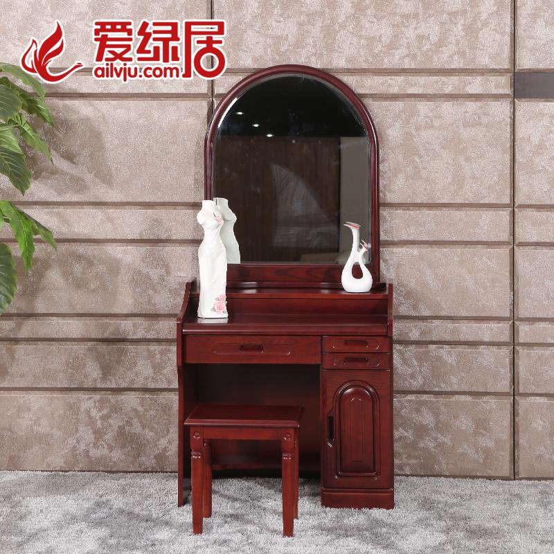 爱绿居 现代中式梳妆台水曲柳实木梳妆桌卧室新中式化妆柜妆凳