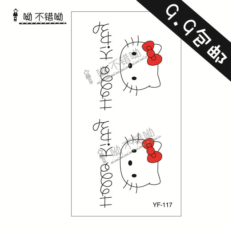 呦 不错呦韩版防水纹身贴 helloKitty猫猫可爱猫咪纹身贴纸YF-117