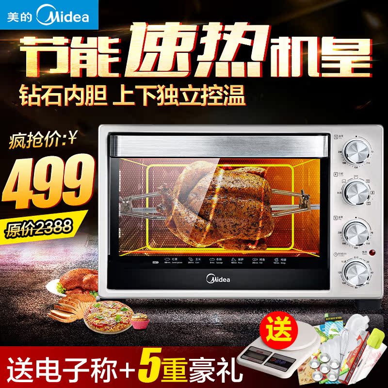 正品特价 Midea/美的 T3-L324B上下独立控温全能家用烘培电烤箱