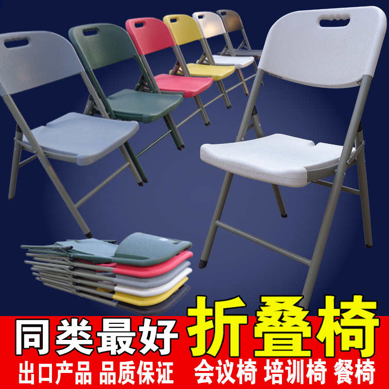 方杰折叠椅 餐椅办公椅 培训椅 会议椅靠背椅子 户外可便携式桌椅