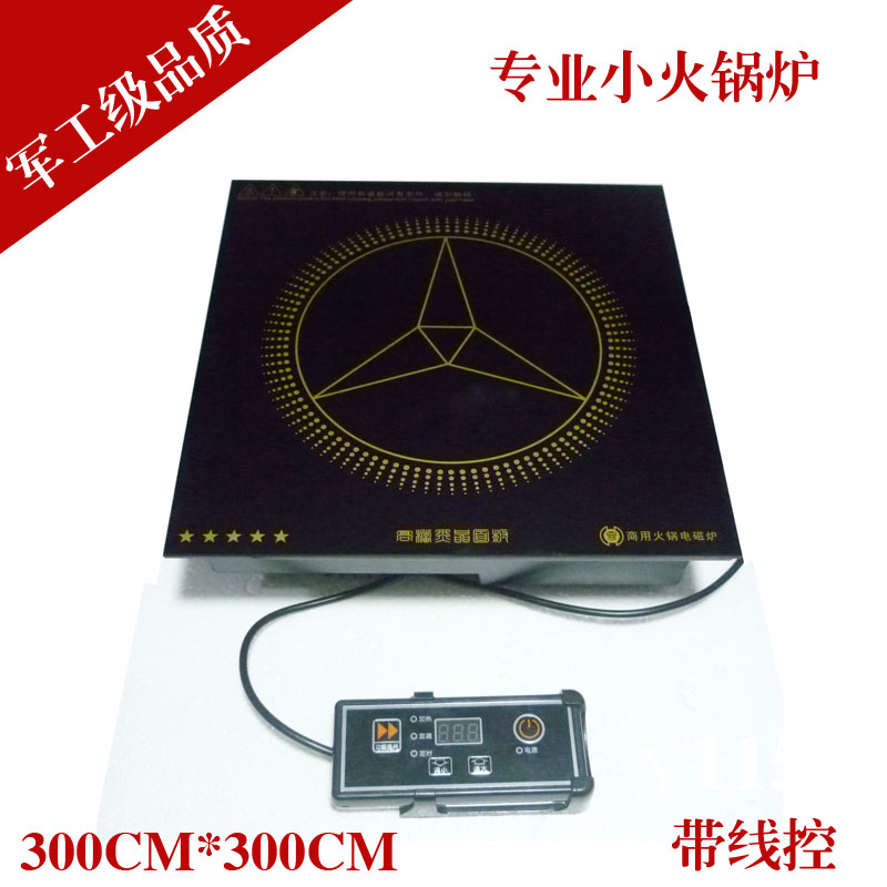 珠三角 C300火锅电磁炉特价 包邮嵌入式大功率电磁炉 商用