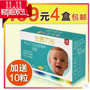 恩贝施乳钙儿童宝宝液体钙片进口婴儿钙婴幼儿补钙软胶囊钙镁锌