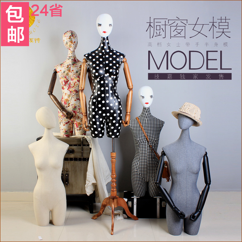 半身模特包布道具女韩版时装服装店橱窗展示道具活动头实木手