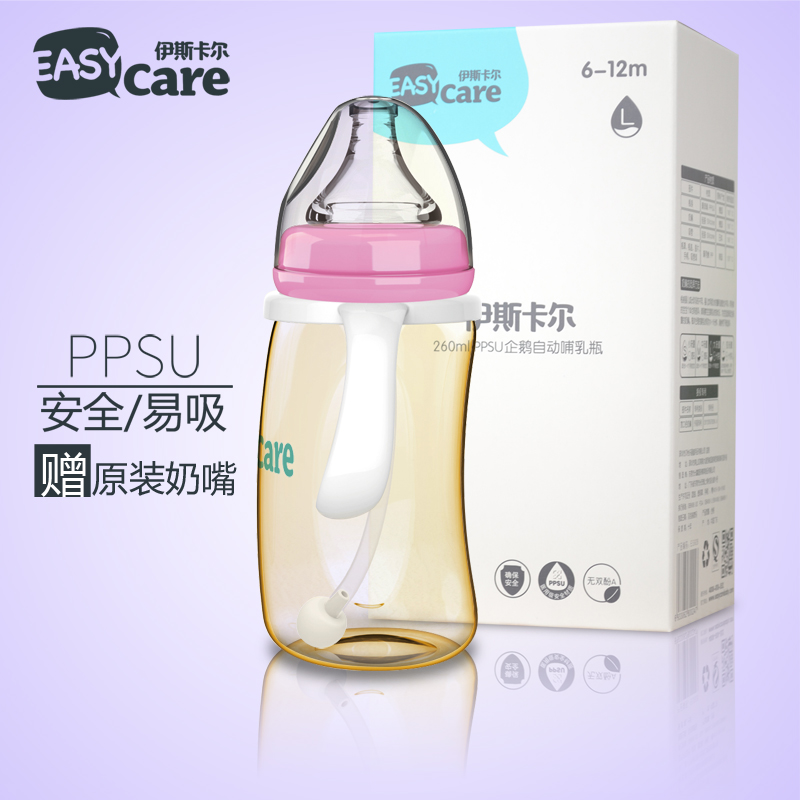 伊斯卡尔PPSU宽口径奶瓶带手柄吸管防摔胀气奶瓶婴儿宝宝塑料奶瓶