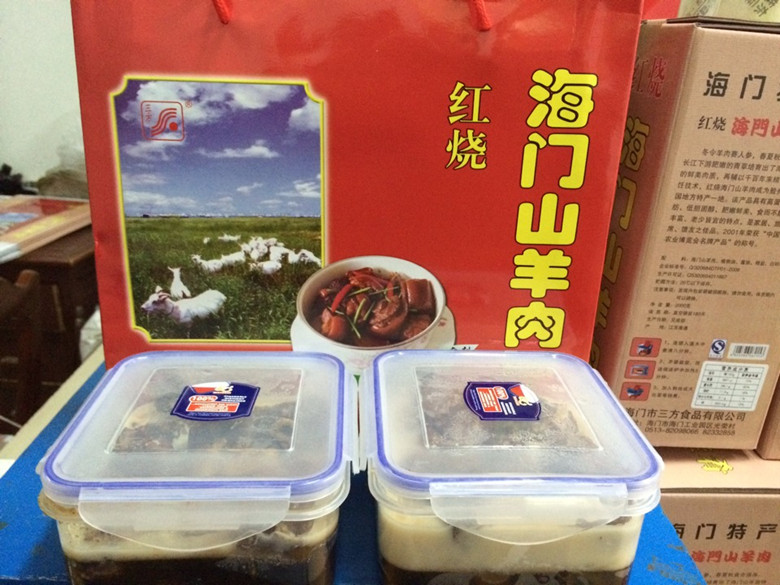 江苏南通特产三方牌红烧海门山羊肉绿色食品送礼佳品盒装800g新品