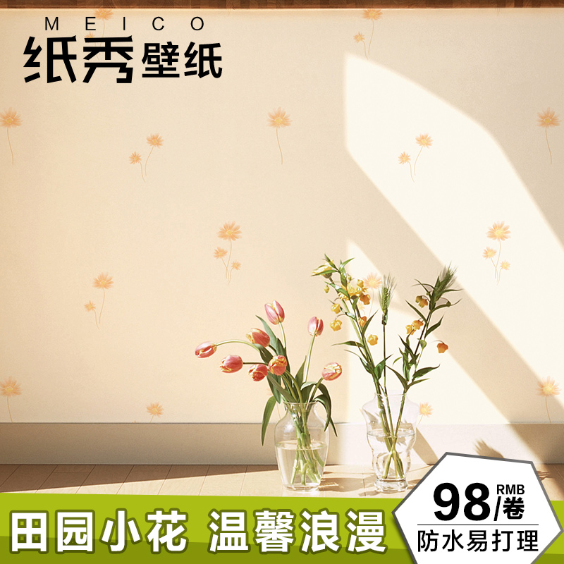 欧雅壁纸韩国韩式田园小花温馨浪漫可爱卧室背景墙纸客厅满铺PVC