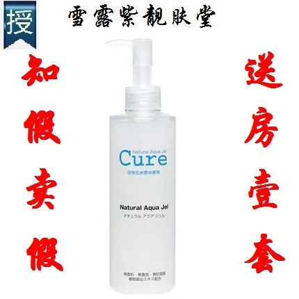 日本酷雅Cure去角质水凝露250g温和敏感肌可用