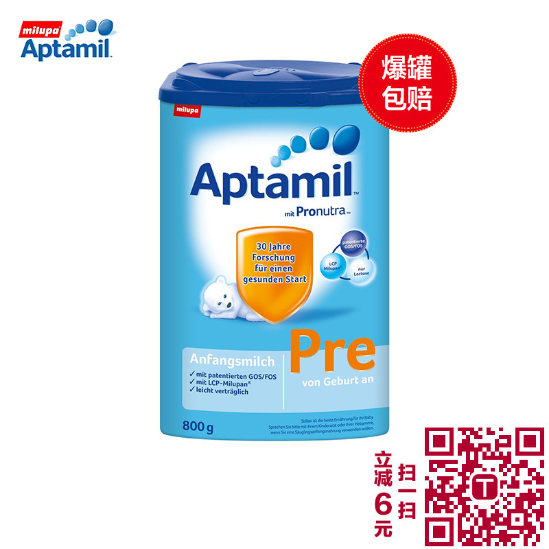 [特价爆罐包赔]Aptamil爱他美德国进口初生幼儿奶粉Pre段800g