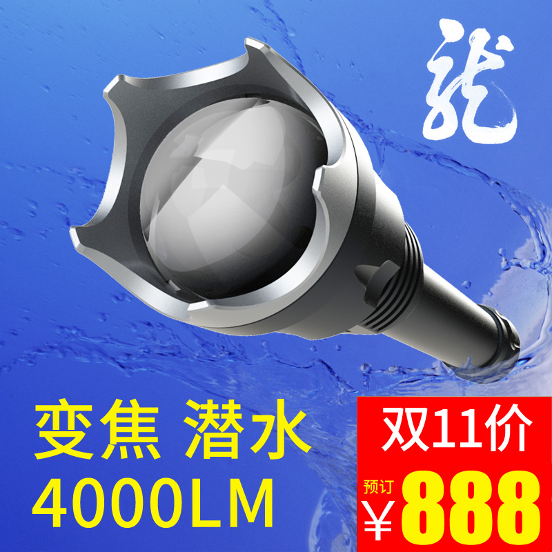 龙D70专业潜水手电筒变焦远射磁控水下强光拍摄补光灯4000LM预订