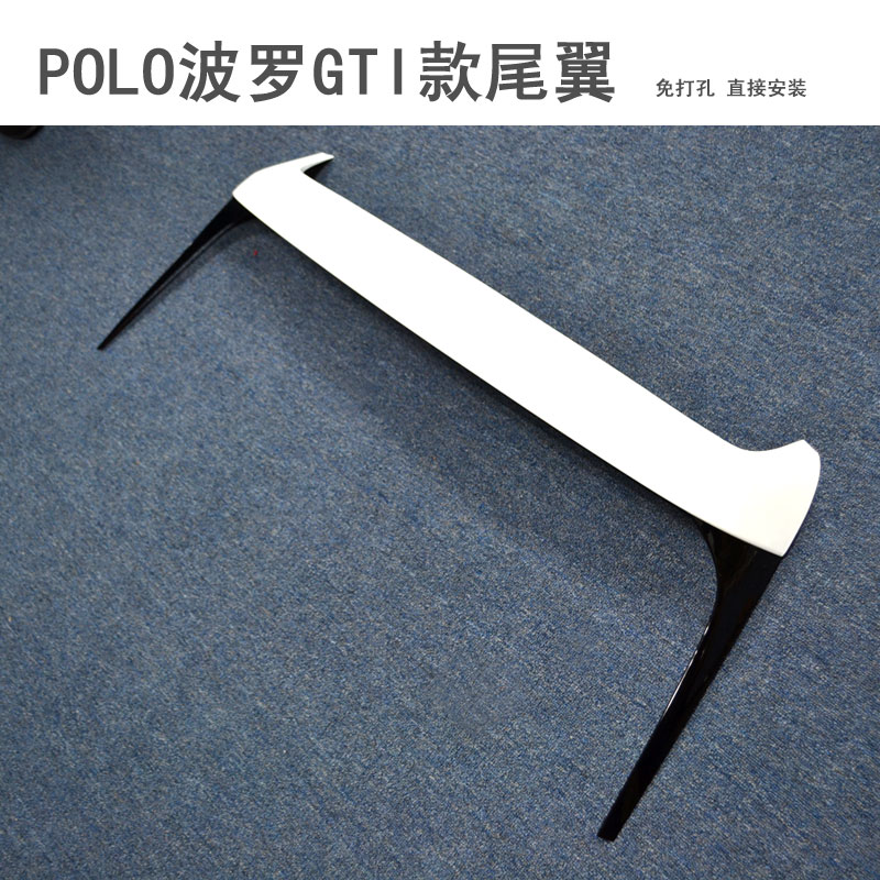大众波罗POLO尾翼专用定风翼POLO GTI款尾翼免打孔直接粘贴