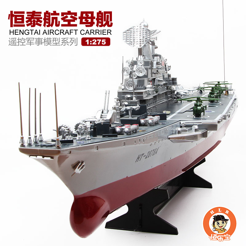 超大电动航空母舰军舰 无线遥控轮船模型 可充电快艇船模玩具2878