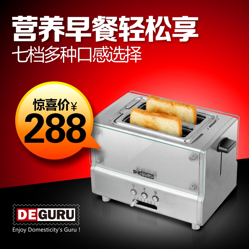 DE·GURU/地一DTO103家用全自动两片早餐机吐司机多士炉烤面包机
