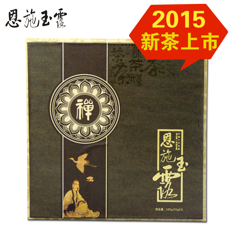【2015新茶】 恩施富硒茶蒸青绿茶 润邦恩施玉露禅 高档书盒