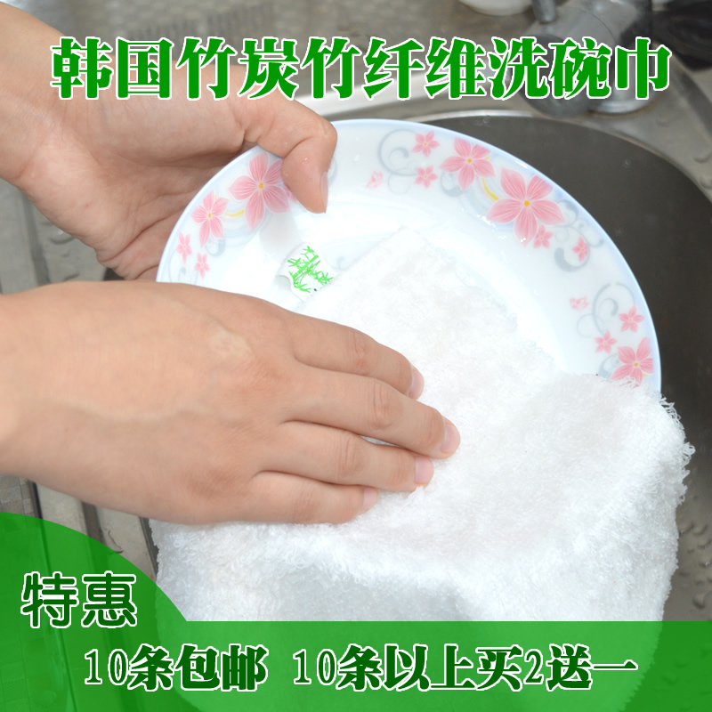 韩国竹炭竹纤维洗碗巾 不沾油洗碗布吸水不掉毛厨房清洁抹布包邮