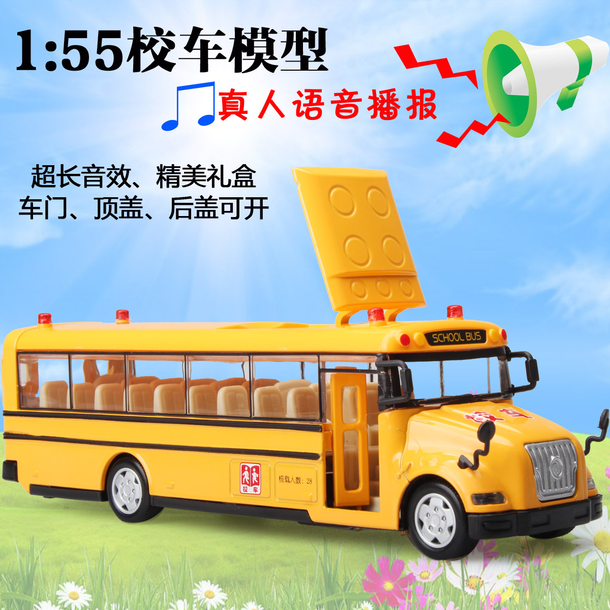 凯迪威1：55校巴合金汽车模型校车巴士客车声光回力 儿童礼品玩具
