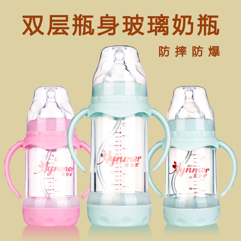 爱因美玻璃奶瓶防摔宽口带吸管手柄 双层内胆婴儿玻璃奶瓶宽口径