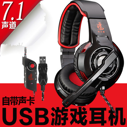 越霸 GL-555USB电脑耳机头戴式重低音PC音乐游戏耳麦克风7.1声卡