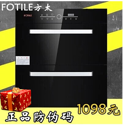 包邮Fotile/方太 ZTD100F-C2E消毒柜 嵌入式消毒碗柜自动杀菌消毒