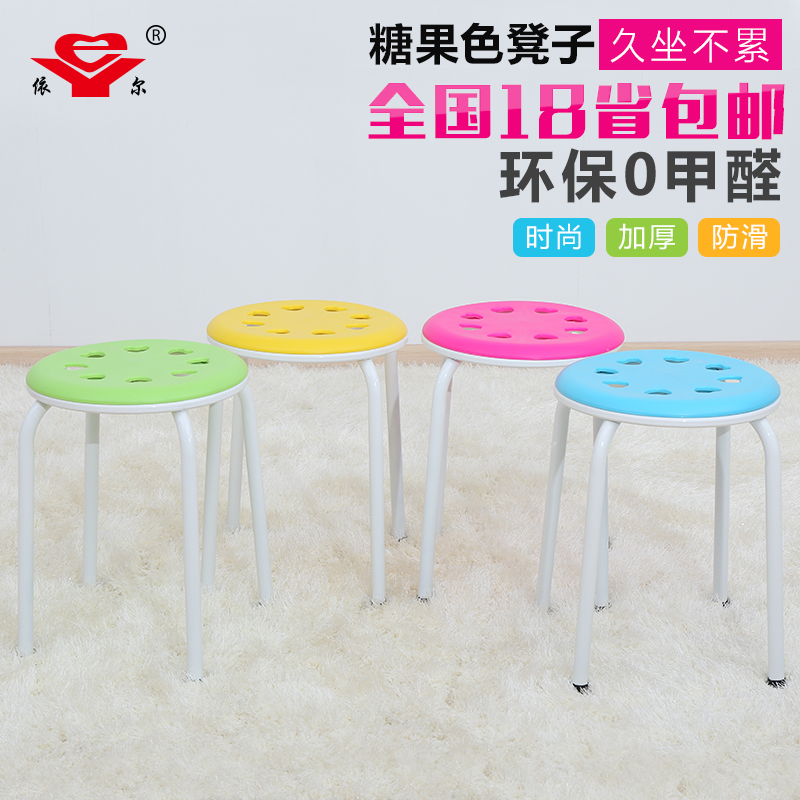 依尔糖果色凳时尚加厚凳塑料凳餐凳成人高凳创意家用餐桌凳圆凳