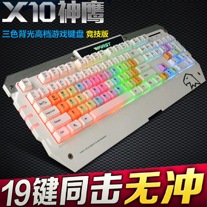 标王X10机械手感三色背光键盘cf lol台式电脑笔记本有线游戏健盘