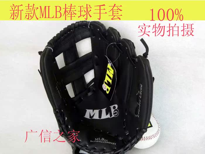 广信之家/全新MLB成人棒球手套/棒球手套/特价棒球用品/垒球手套/