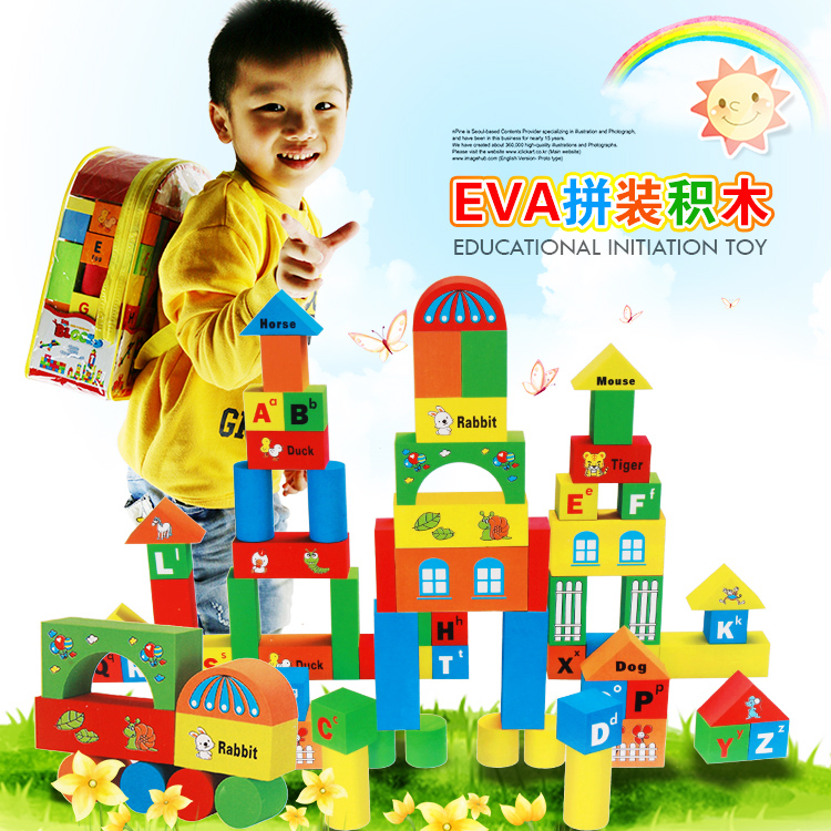 EVA泡沫积木玩具益智早教3-6周岁儿童宝宝大号环保软小背包式包邮