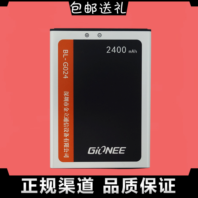 GIONEE/金立F103电池 金立F103原装电池 F103 BL-G024手机电板