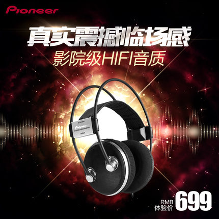 电器城Pioneer/先锋 SE-A1000 开放头戴式 家庭影院HIFI级耳机