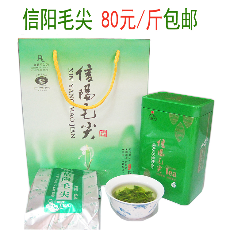 【特价包邮】信阳毛尖茶叶 有机绿茶 1斤简装送手提袋 茶场直销