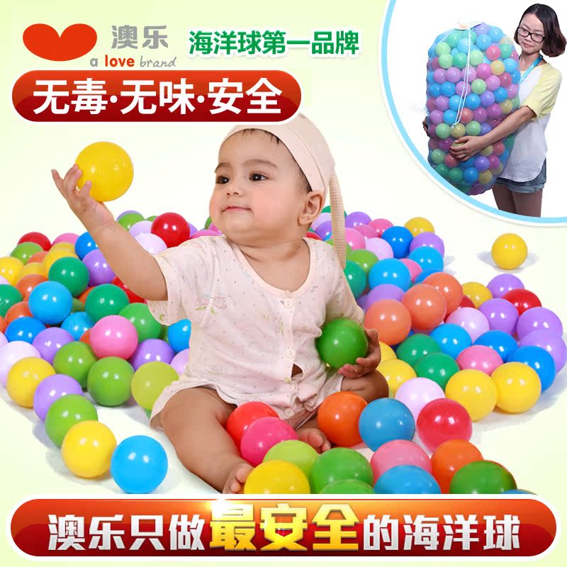 澳乐海洋球儿童球6.5CM宝宝塑料球耐压无毒波波球环保彩色球