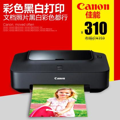 佳能IP2780喷墨打印机家用小型学生黑白彩色照片打印机 改好连供