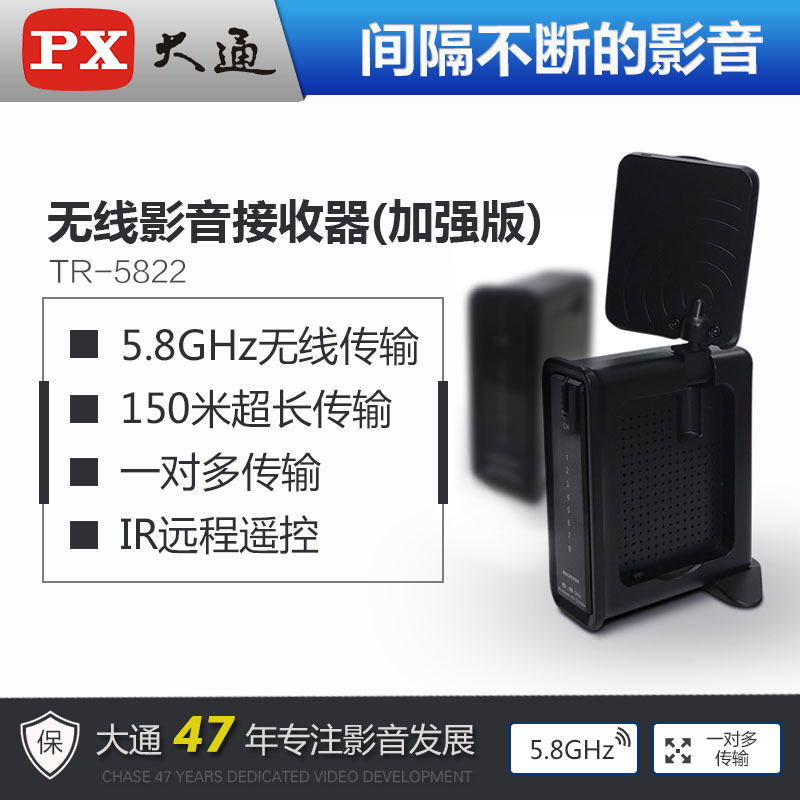 大通5.8G加强版无线影音收发器 无线视频音频传送器有效距离150M