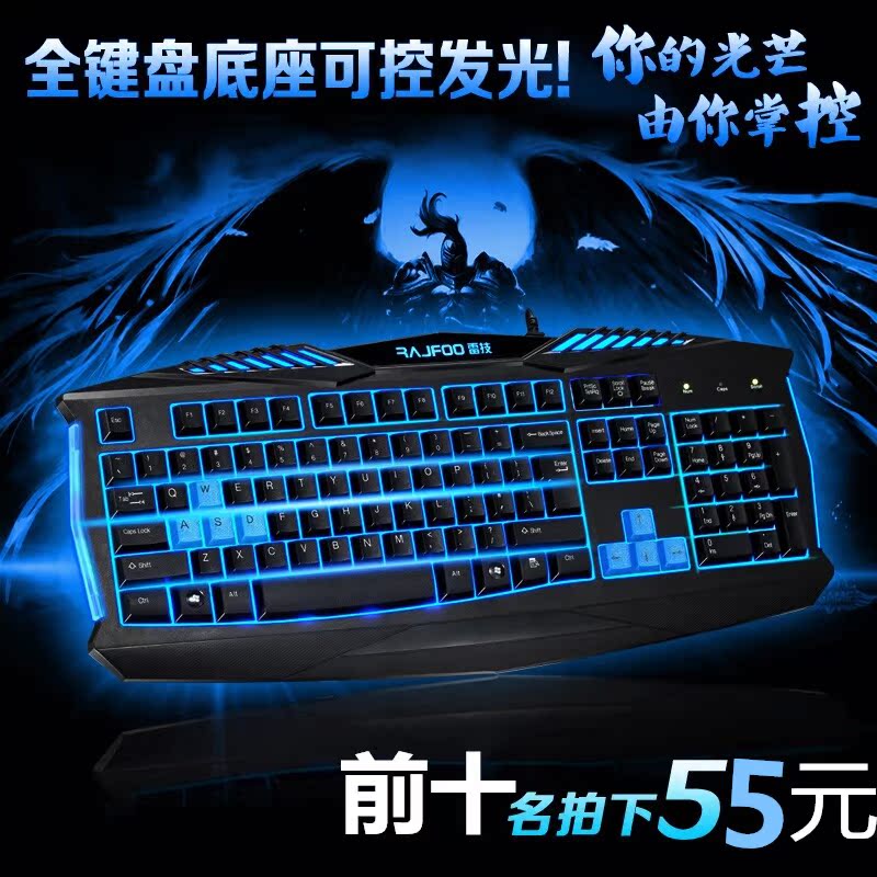 雷技x-man电脑背光发光键盘 笔记本有线时尚USB游戏键盘 魔兽免邮