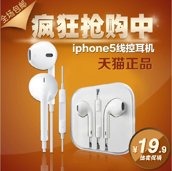 柏丽美 爱炫苹果5 iphone 4 4S 5C 5S  ipad mini2耳机线控入耳