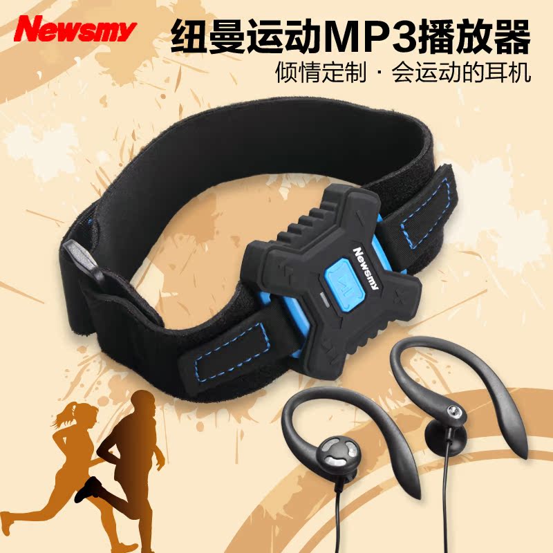 纽曼B100H 8G运动MP3 高品质手腕运动高音质MP3高端耳机全国首发