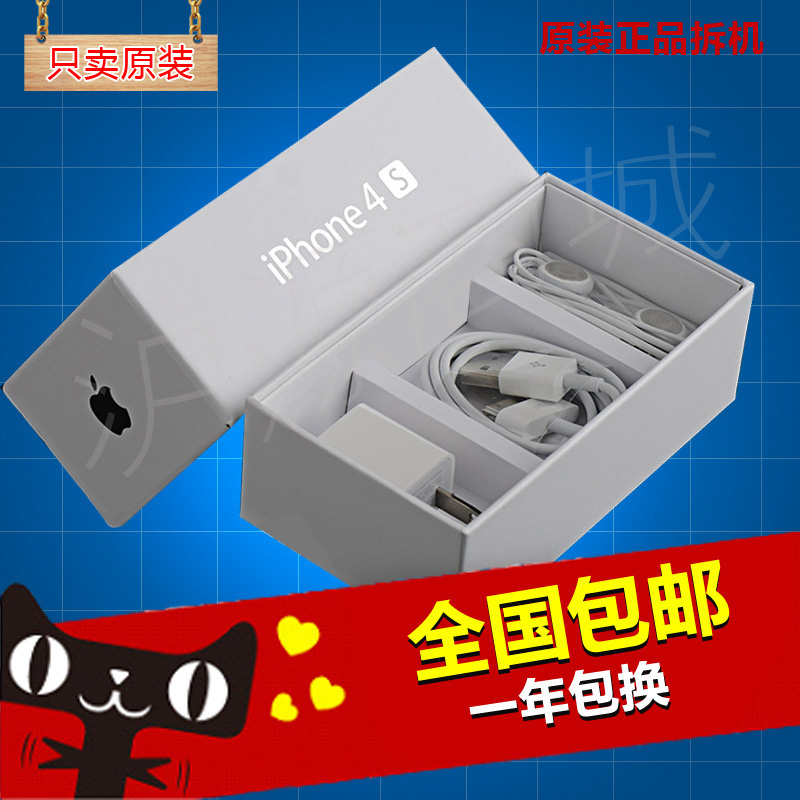 包邮苹果4充电器 正品原装 iphone4S充电器 耳机 数据线 冲电器