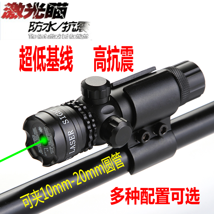 高抗震瞄准器 上下左右可调 红外线瞄准器瞄准镜绿点红点激光瞄