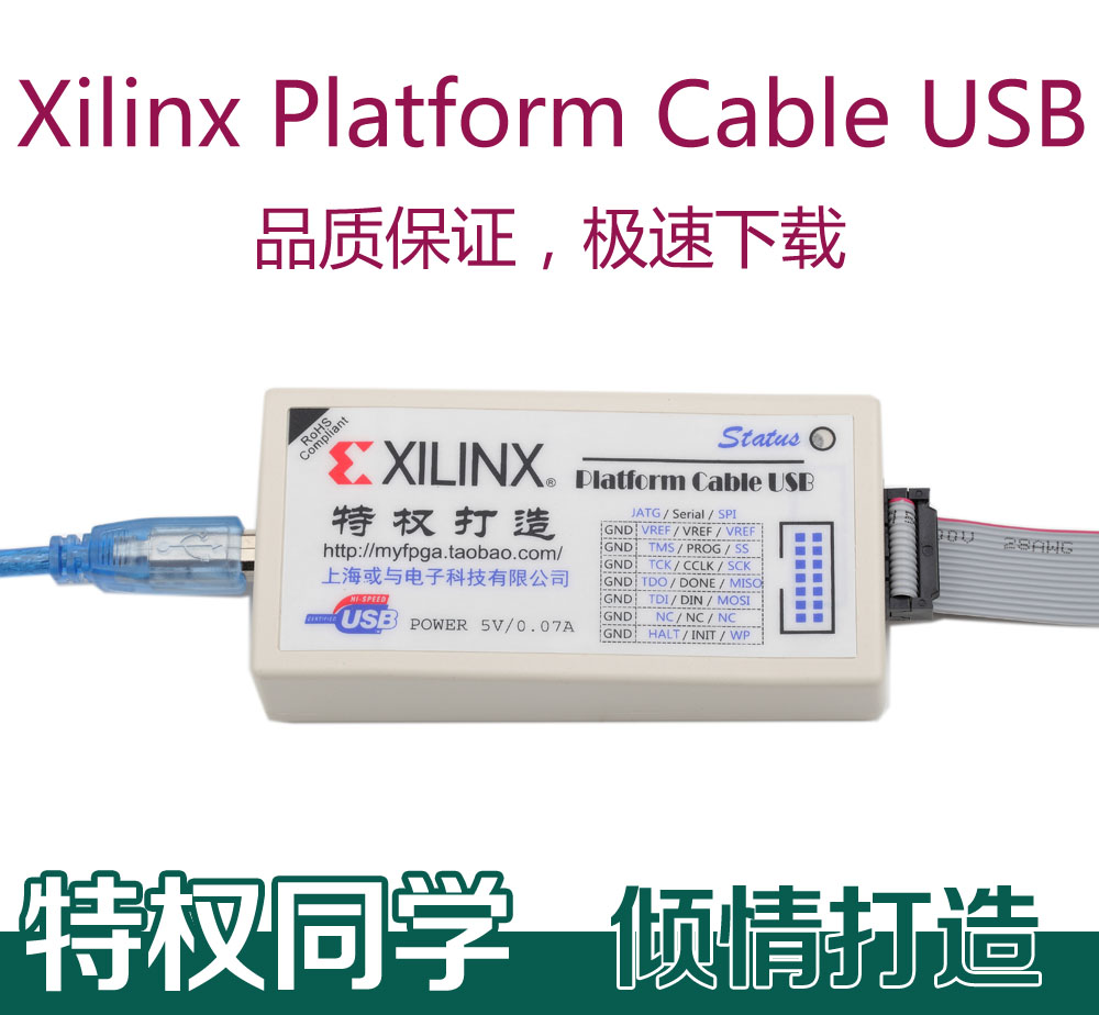 特权同学Xilinx Platform Cable USB下载线 赛灵思FPGA编程器