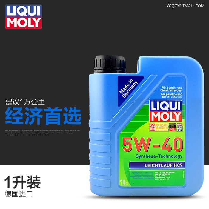 力魔雷夫HC7合成机油 低摩擦全合成润滑油 5W-40机油 SN级 1L装
