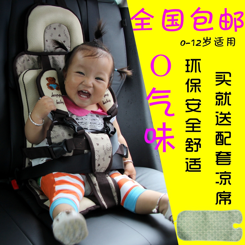 婴儿儿童安全座椅小孩汽车用宝宝便携式车载坐垫简易座椅0-4-12