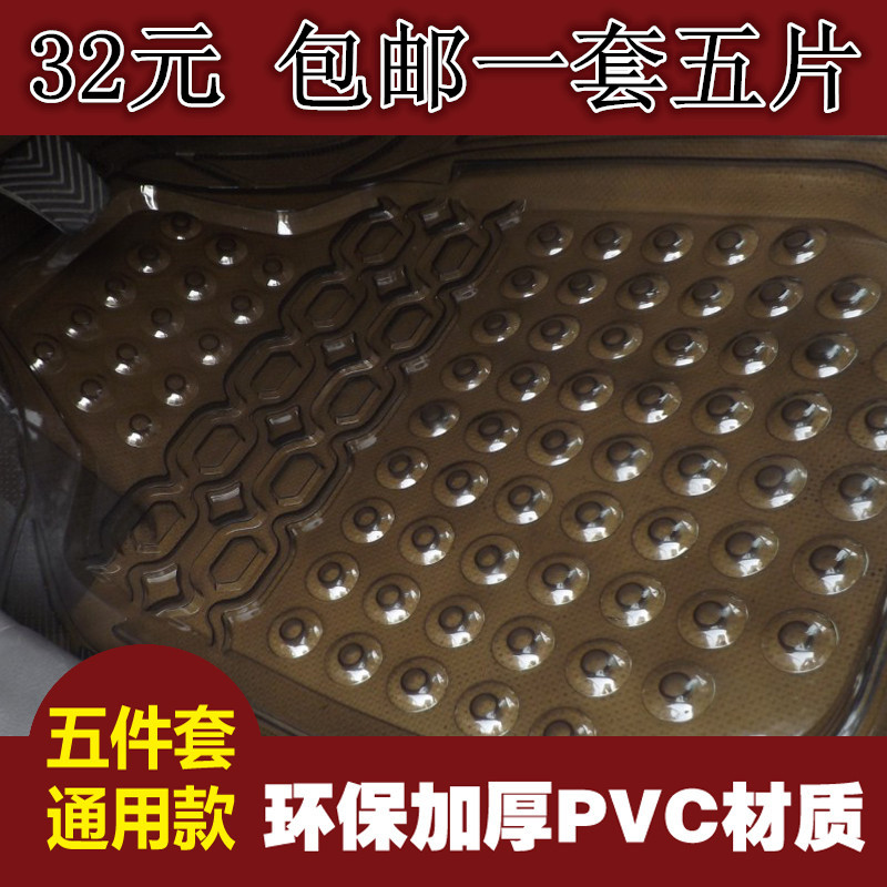 汽车透明防滑通用脚垫 环保塑料 pvc软胶防水乳胶地垫四季防冻