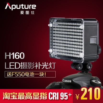 爱图仕H160 高显色性LED摄影灯 LED补光灯新闻采访灯 婚庆常亮灯