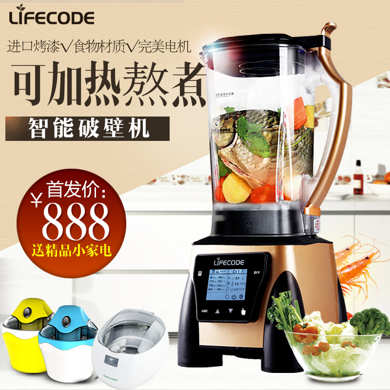 Lifecode/莱科德 TL-780H破壁料理机多功能加热破壁机搅拌机养生