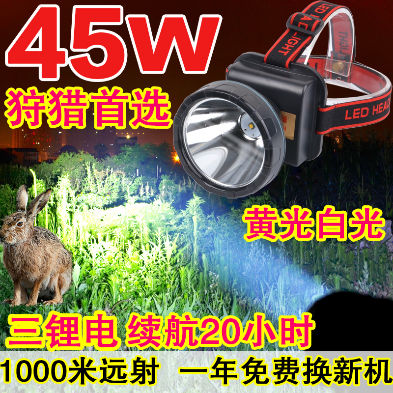 头灯 强光 充电35w远射 狩猎锂电 30w钓鱼灯进口LED头戴矿灯T6U2