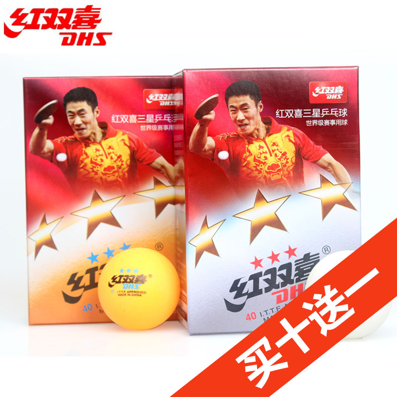 红双喜乒乓球40mm一二三星级乒乓球训练球 白色/黄色买十盒送一盒