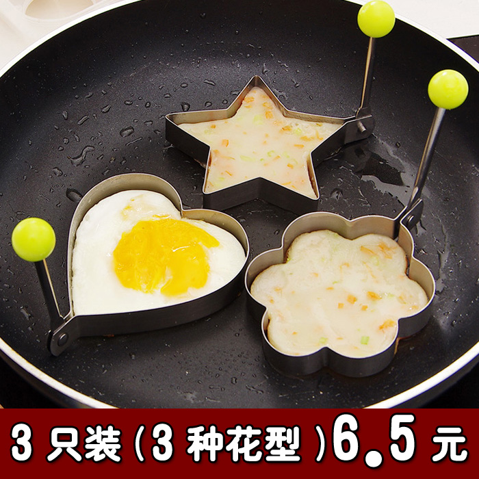 不锈钢diy煎蛋器模型 爱心型煎蛋圈荷包蛋模具煎鸡蛋模具3件套